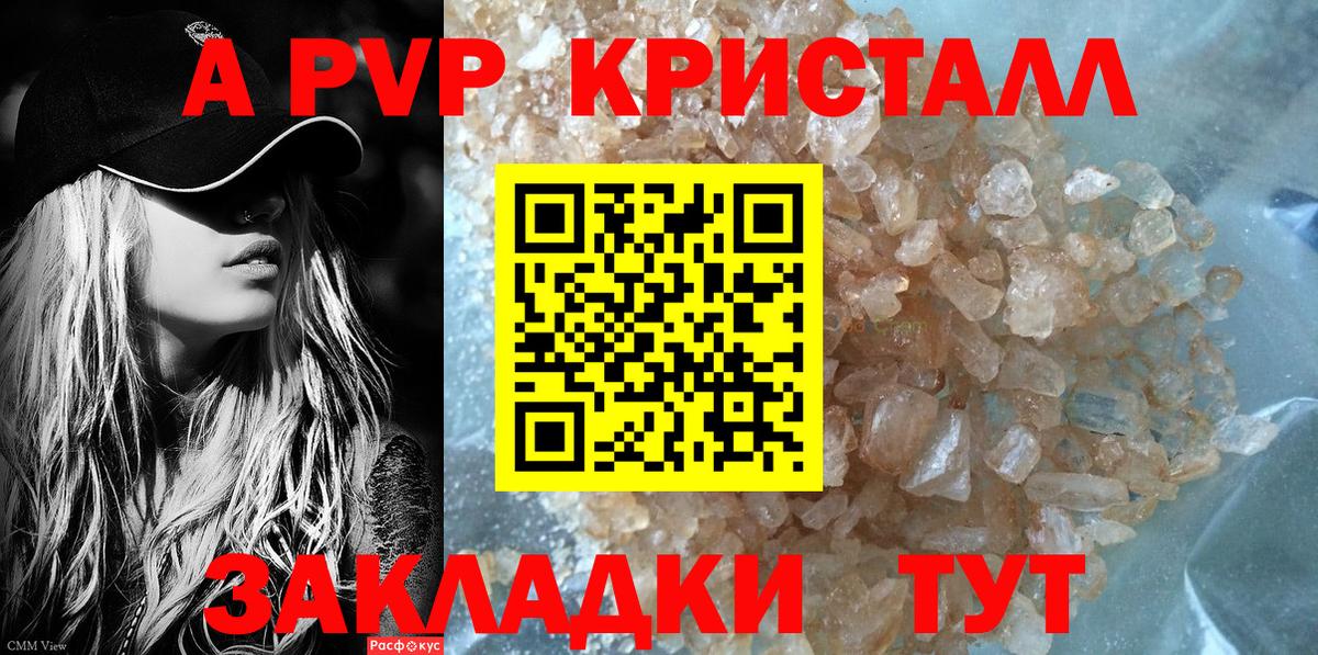 Alpha-PVP СК  Вход с VPN  Alpha-PVP кристаллы  Вязники 