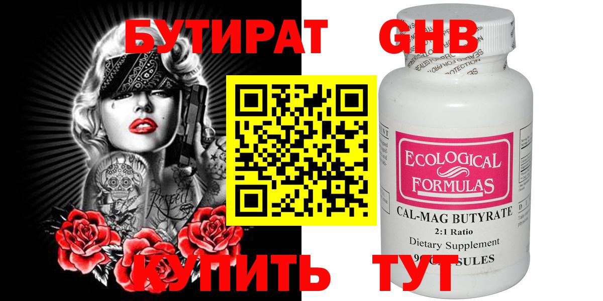 БУТИРАТ оксана Вязники