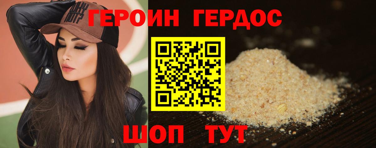 Героин хмурый  Вход с VPN  Вязники 