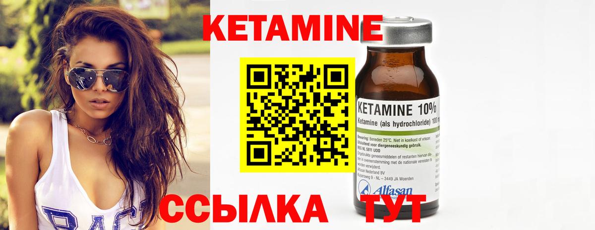 КЕТАМИН ketamine  Вход с VPN  Вязники 
