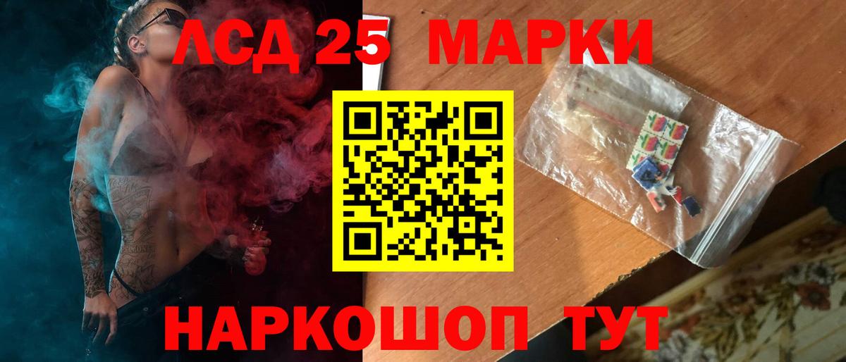 ЛСД экстази  LSD-25 экстази кислота  Вход с VPN  LSD-25 экстази кислота  Вязники 