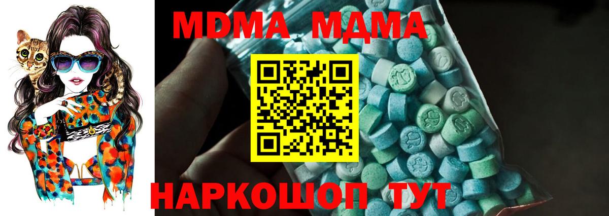МДМА crystal Вязники