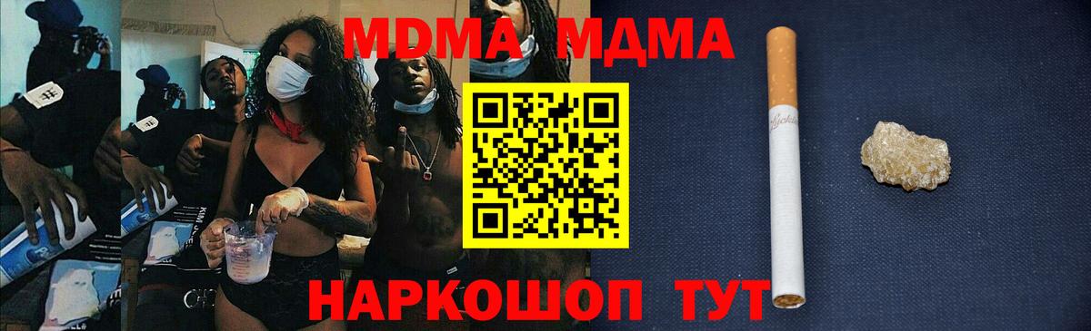 МДМА Molly  Вход с VPN  Вязники 