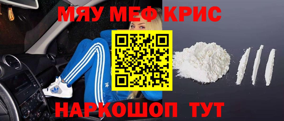 Вязники  МЯУ-МЯУ  МЕФ  купить наркоту  Меф кристаллы  Меф кристаллы  Вход с VPN 