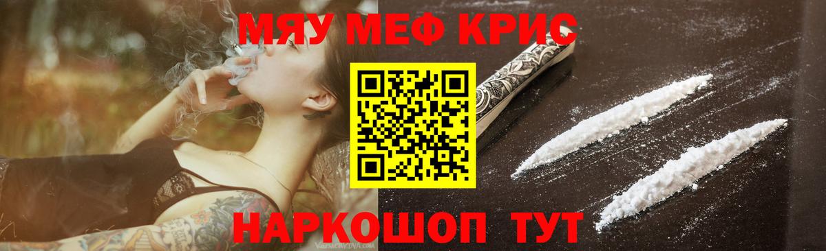 Меф кристаллы Вязники
