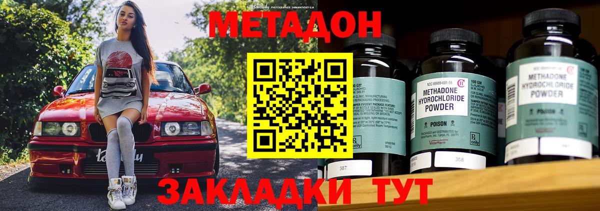 Метадон белоснежный  МЕТАДОН methadone  Вход с VPN  Вязники 
