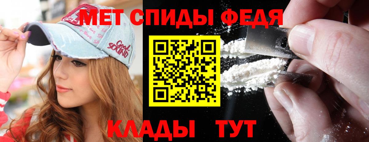 МЕТАМФЕТАМИН мет Вязники