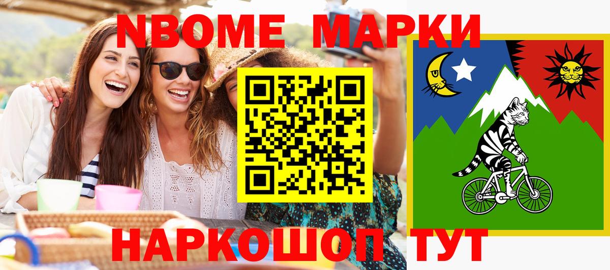 Марки N-bome 1500мкг  Вход с VPN  Вязники 
