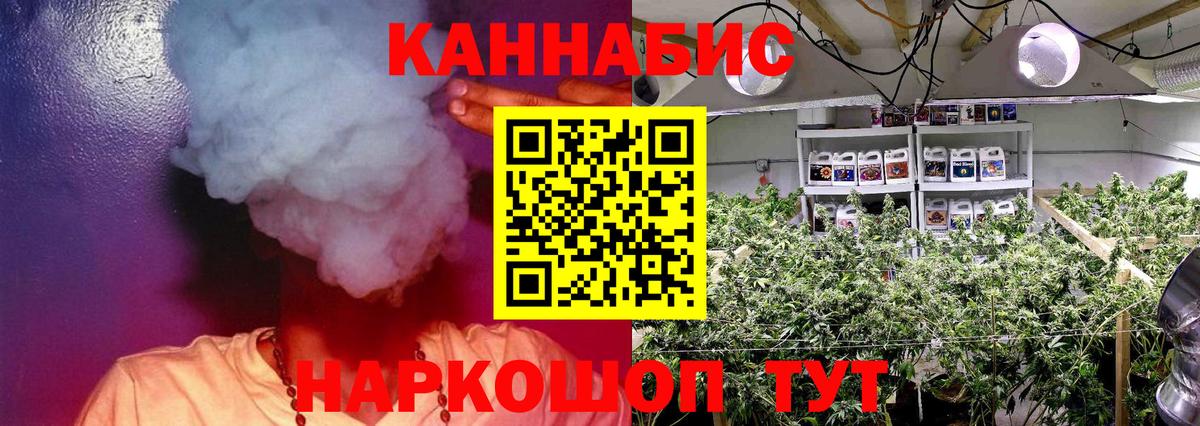 МАРИХУАНА гибрид Вязники